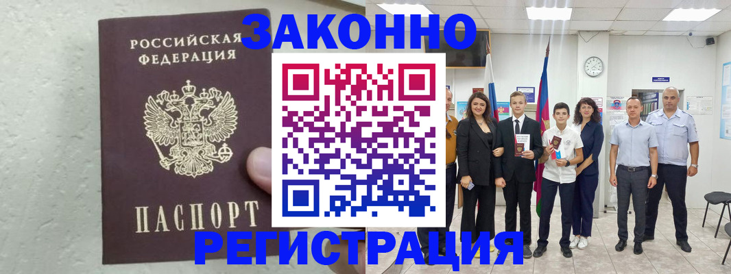 прописка паспорт в Чулыме