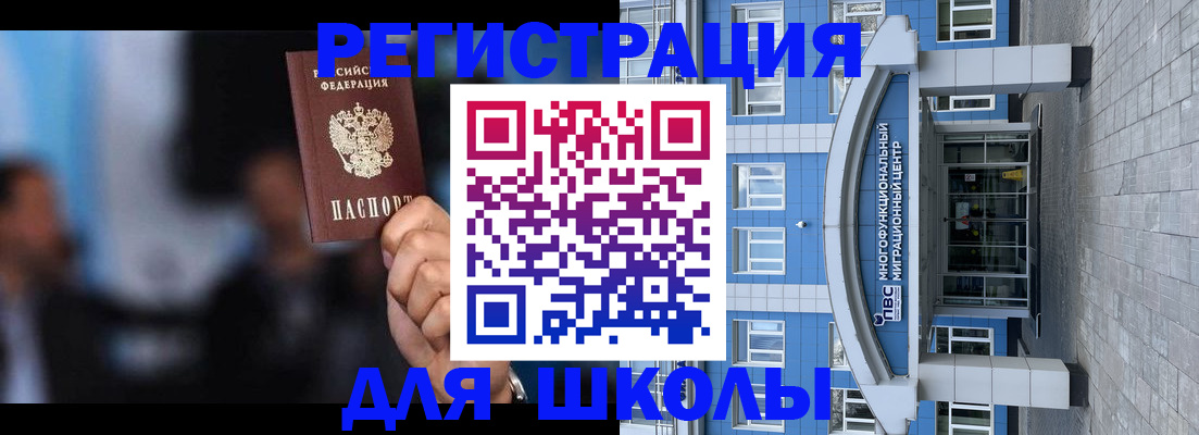 прописка регистрация в Чулыме
