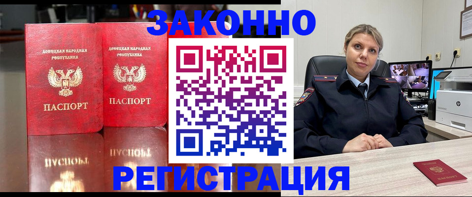 временная регистрация адрес в Чулыме