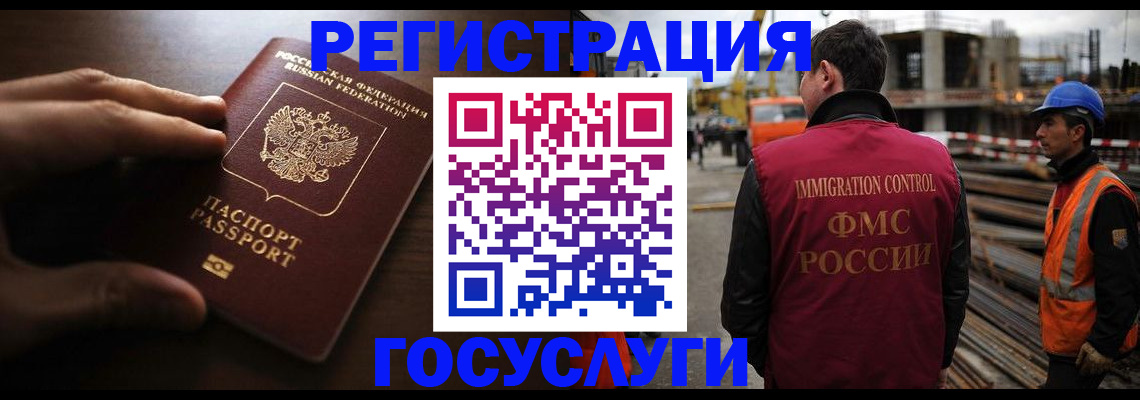 временная регистрация надежно в Чулыме