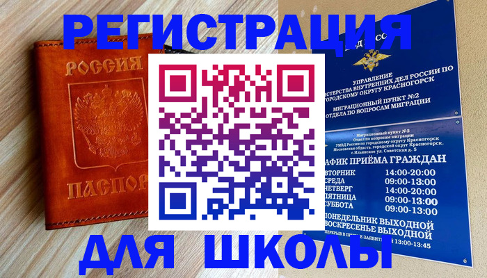 где прописаться в Чулыме