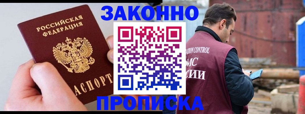 миграционный учет в Чулыме