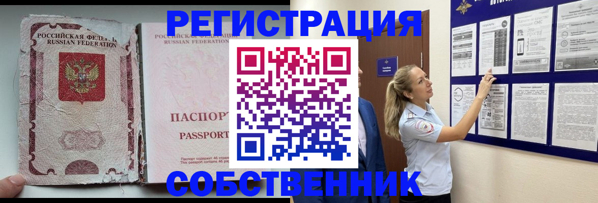 найти адрес прописки в Чулыме