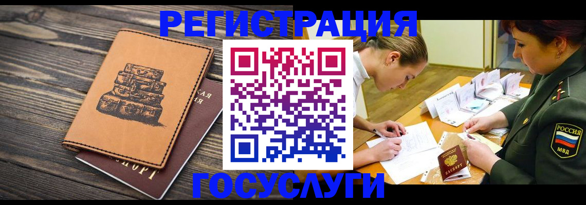 миграционный учет в Чулыме
